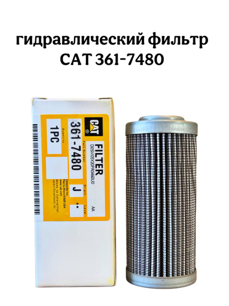 Excavators & Construction Equipment – Part No 3617480 – CAT Spare Part